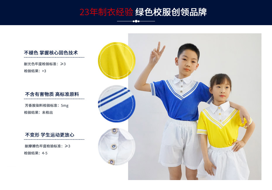 中小学生夏季校服定制 113