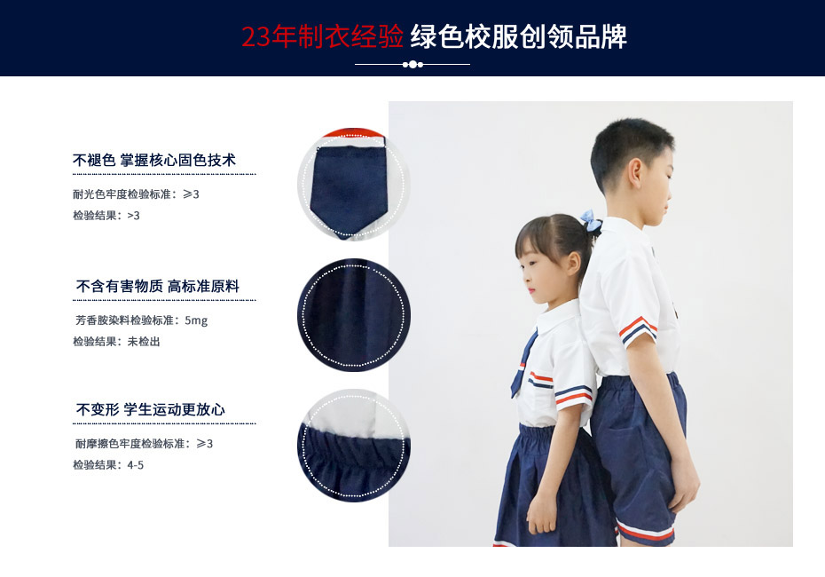 中小学生夏季校服定制 112