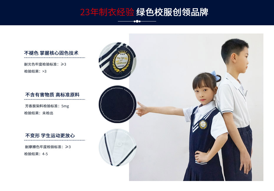 中小学生夏季校服定制 105