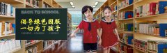 中小学生冬季校服定制 007